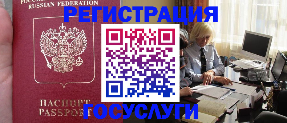 прописка регистрация в Долинске
