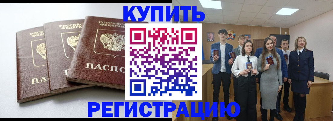 прописка 2025 в Долинске