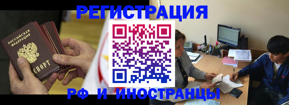 прописка от собственника в Долинске