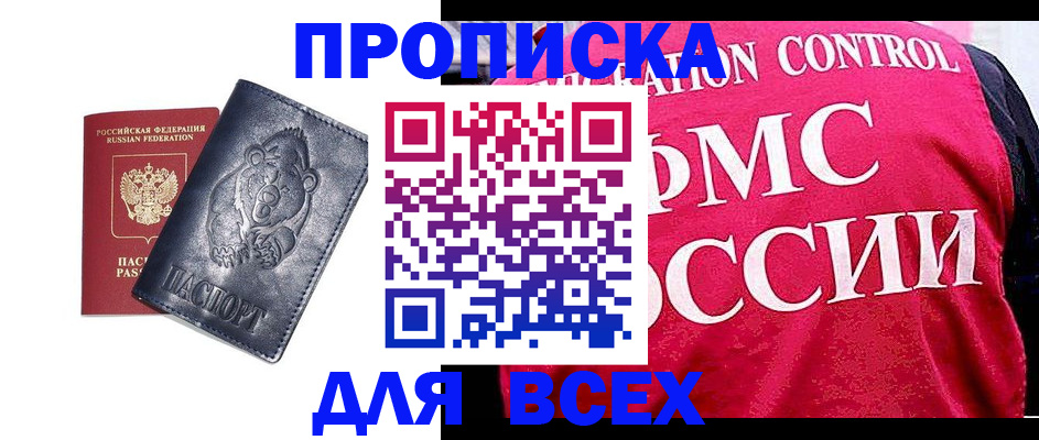 временная регистрация собственник в Долинске