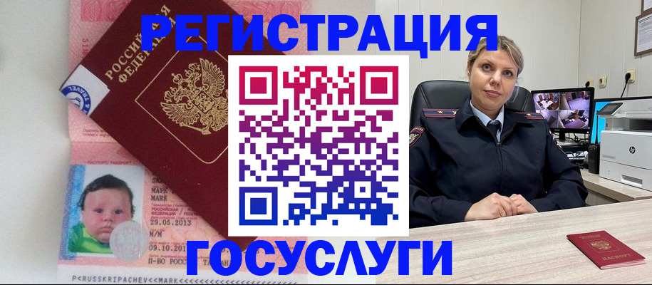 миграционный учет в Долинске