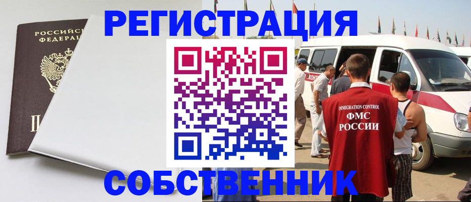 прописка паспорт в Долинске