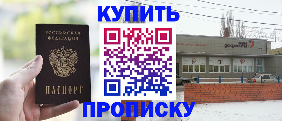 регистрация в Долинске
